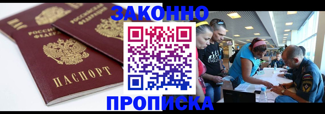 пропишу в квартире в Назрани