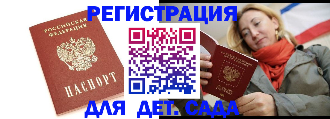 временная регистрация 2025 в Назрани
